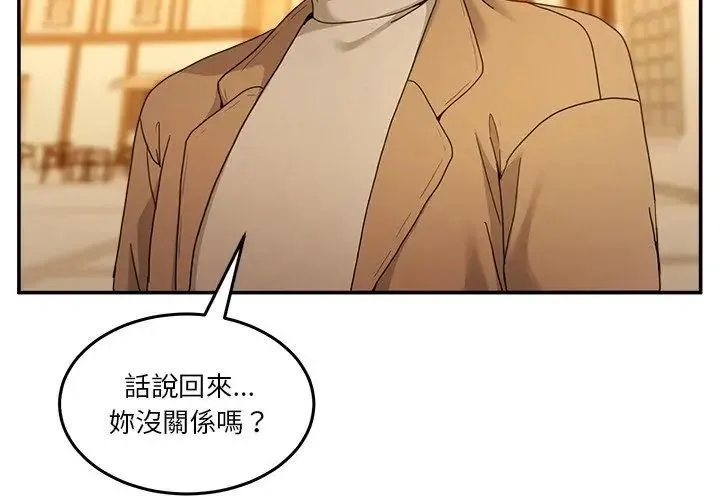 男人止步 - 第64話 - page 41
