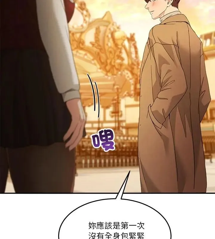 男人止步 - 第64話 - page 43