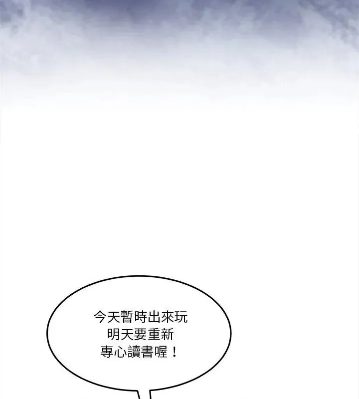 男人止步 - 第64話 - page 57