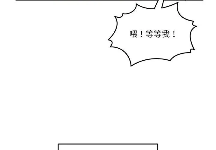 男人止步 - 第64話 - page 59