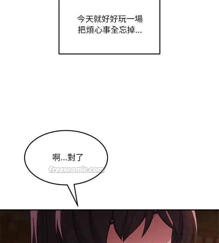 男人止步 - 第64話 - page 60