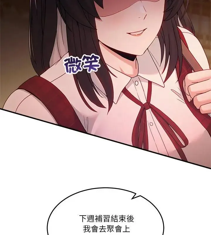 男人止步 - 第64話 - page 61