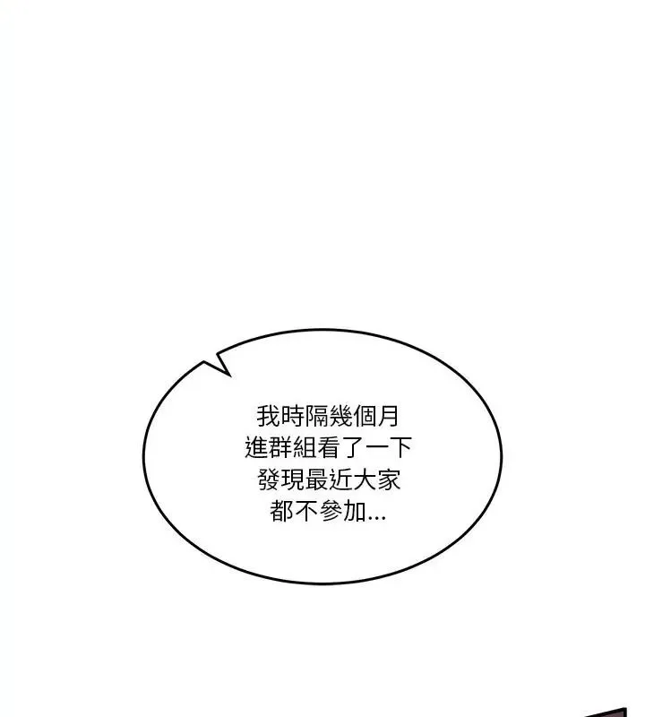 男人止步 - 第64話 - page 64