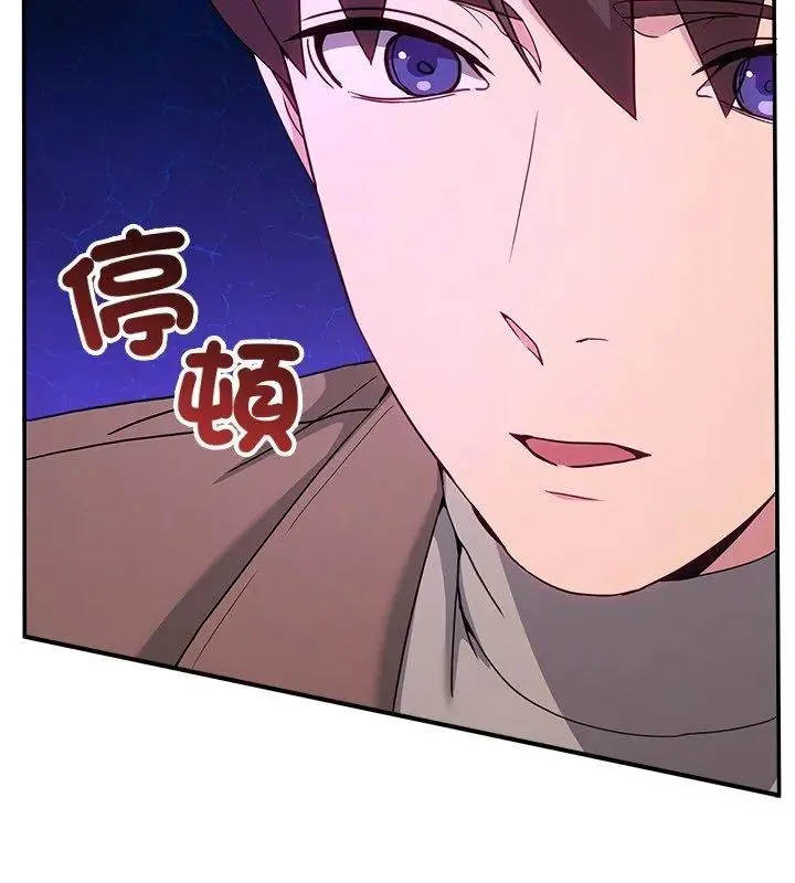 男人止步 - 第64話 - page 66