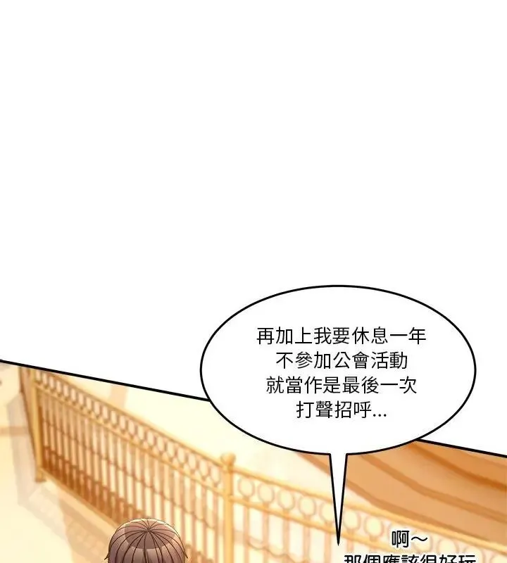 男人止步 - 第64話 - page 67