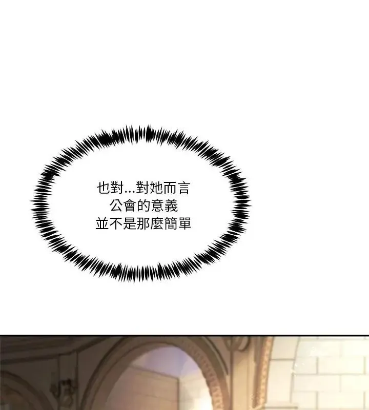 男人止步 - 第64話 - page 70