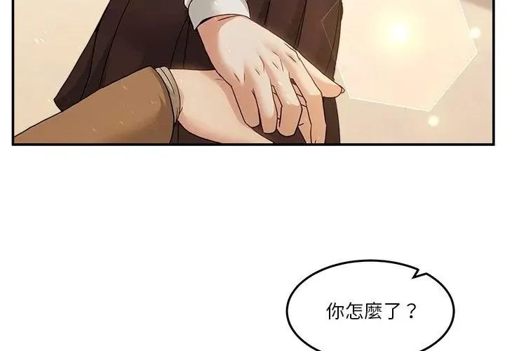 男人止步 - 第64話 - page 77