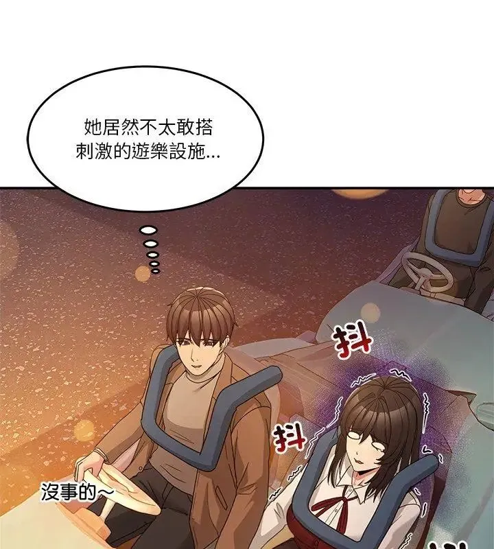男人止步 - 第64話 - page 84