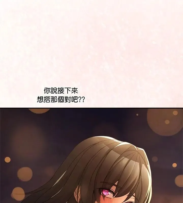 男人止步 - 第64話 - page 88