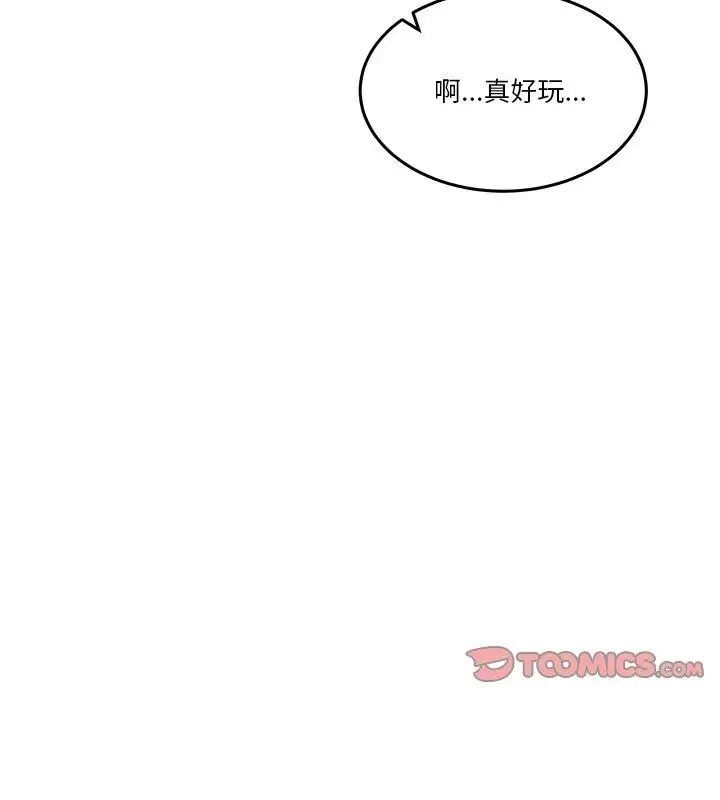 男人止步 - 第64話 - page 99