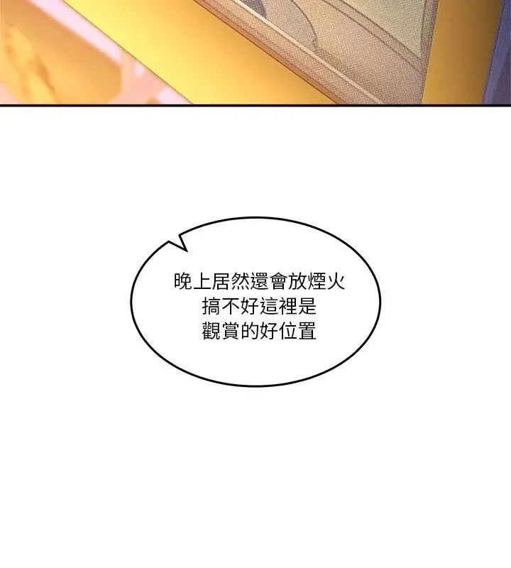 男人止步 - 第64話 - page 102