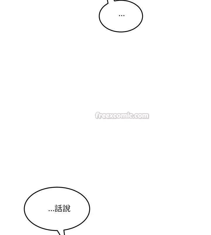 男人止步 - 第64話 - page 105