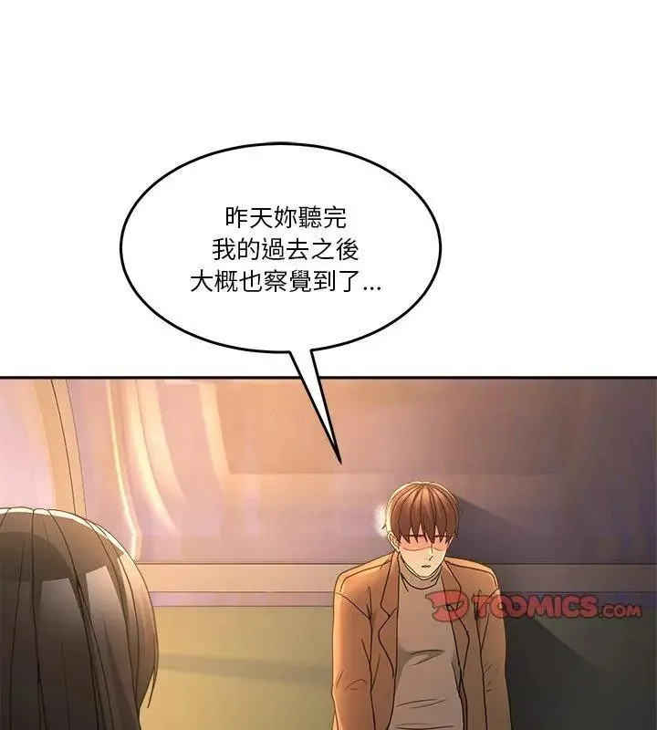 男人止步 - 第64話 - page 111