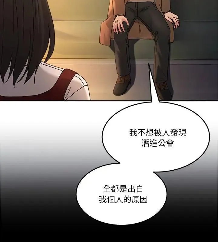 男人止步 - 第64話 - page 112