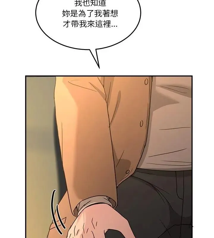 男人止步 - 第64話 - page 121