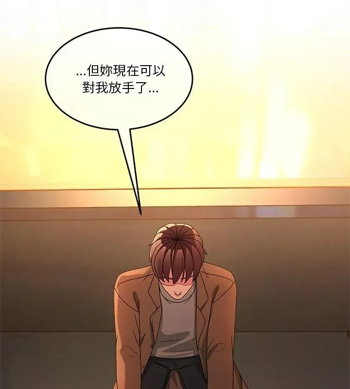 男人止步 - 第64話 - page 124