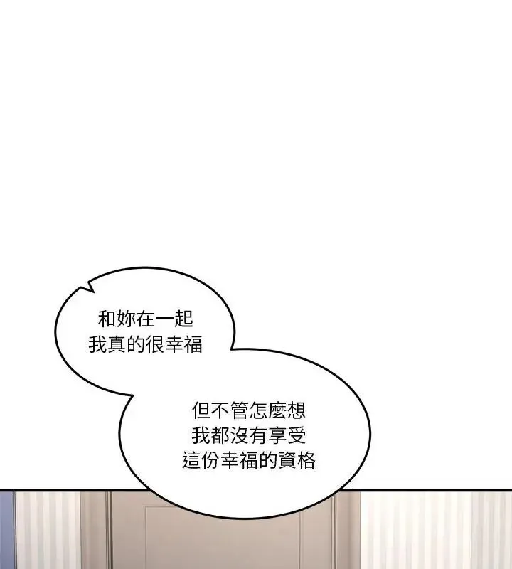 男人止步 - 第64話 - page 127