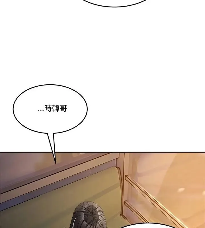 男人止步 - 第64話 - page 130