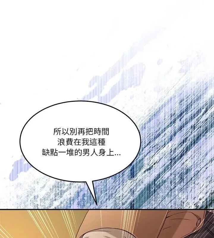 男人止步 - 第64話 - page 136