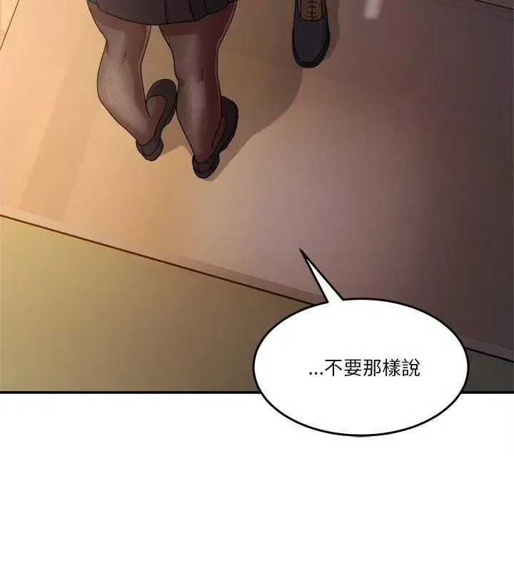 男人止步 - 第64話 - page 141