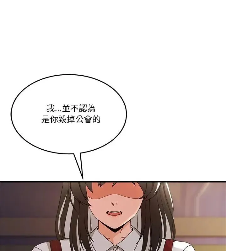 男人止步 - 第64話 - page 142
