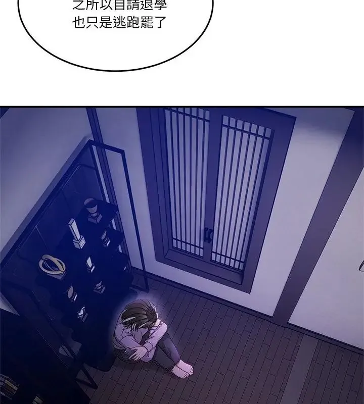 男人止步 - 第64話 - page 148