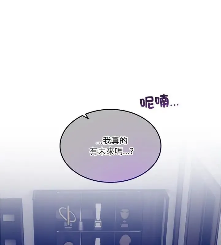 男人止步 - 第64話 - page 154