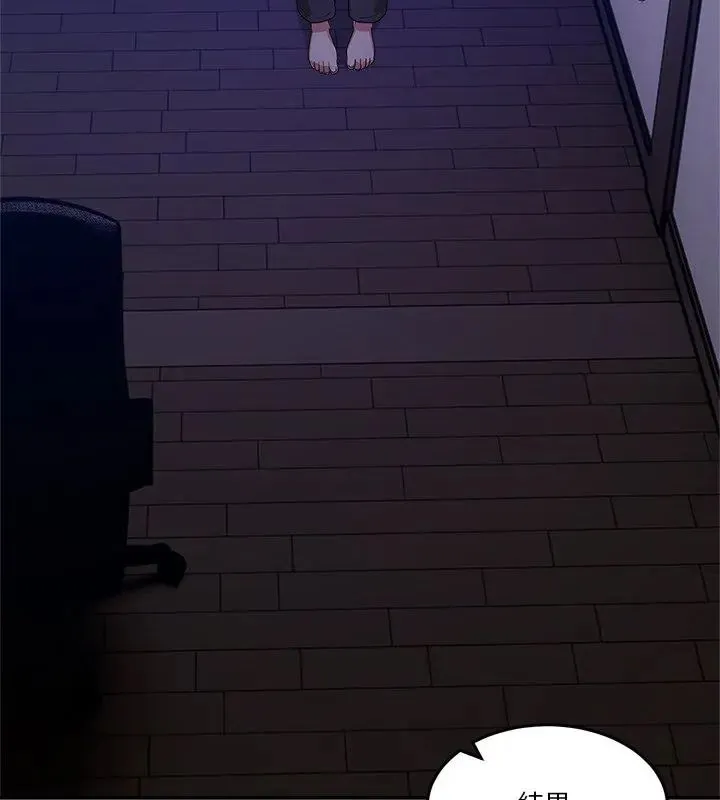 男人止步 - 第64話 - page 156