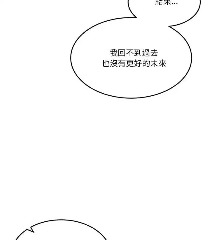 男人止步 - 第64話 - page 157