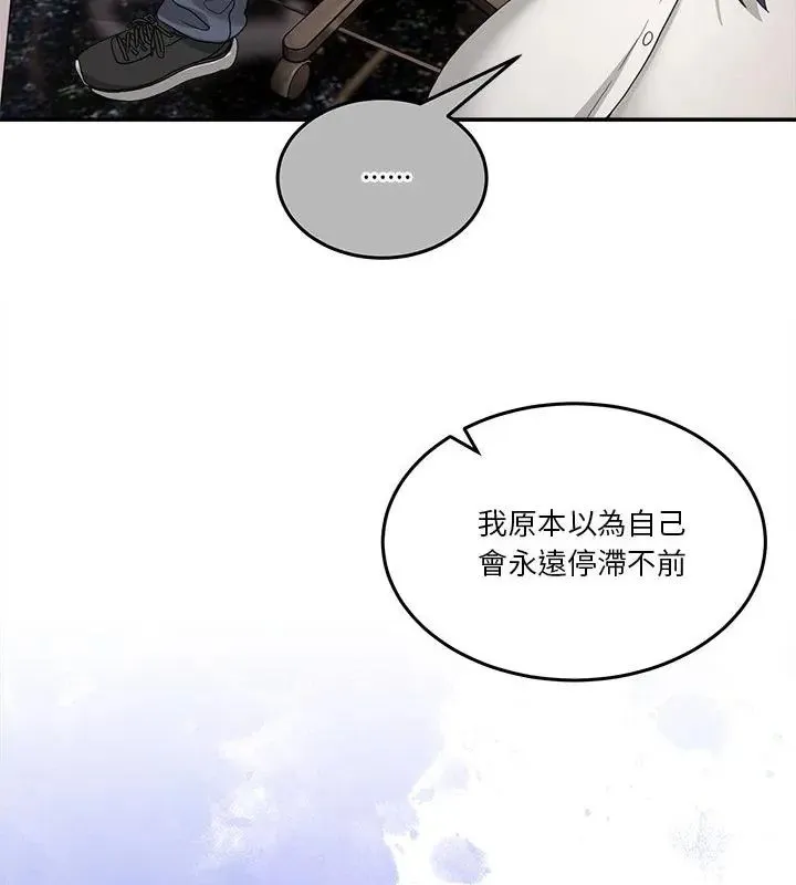 男人止步 - 第64話 - page 160