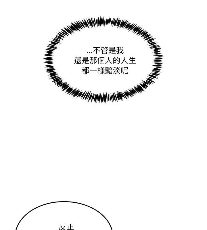 男人止步 - 第64話 - page 168