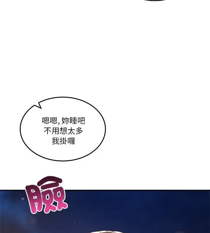 男人止步 - 第64話 - page 177