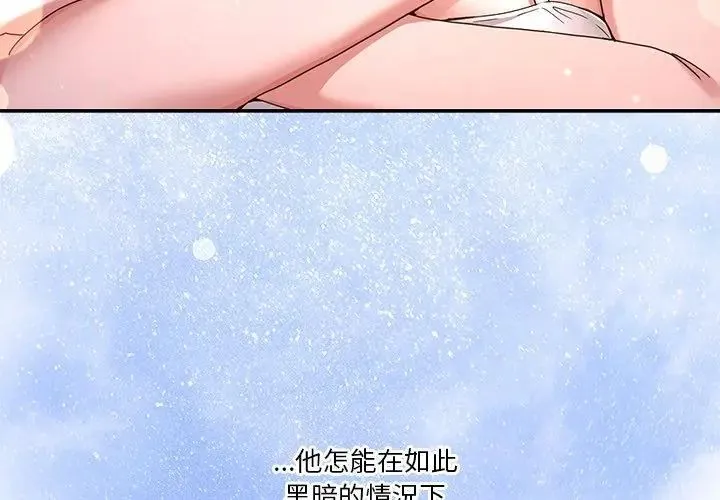 男人止步 - 第64話 - page 179