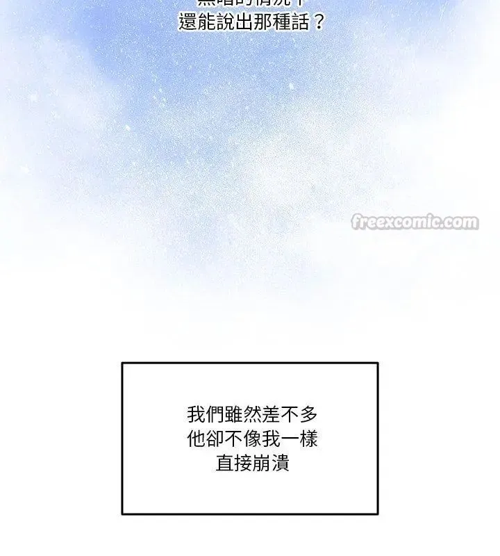 男人止步 - 第64話 - page 180