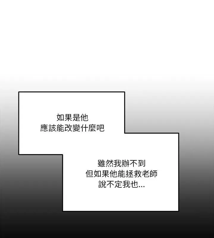 男人止步 - 第64話 - page 181