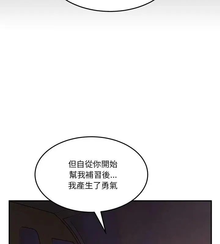 男人止步 - 第64話 - page 184