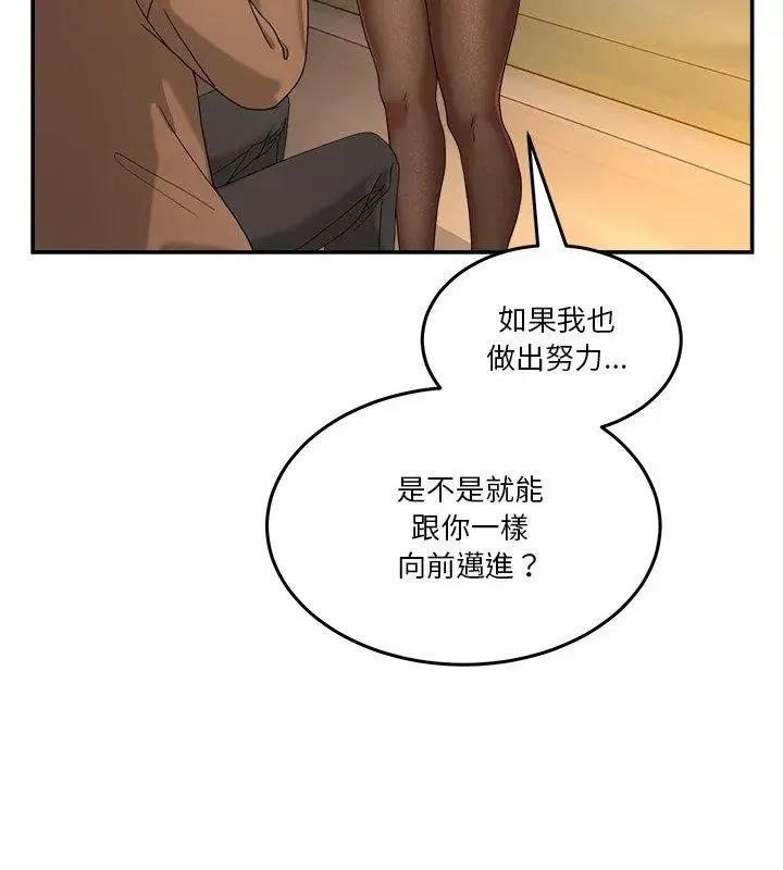男人止步 - 第64話 - page 186