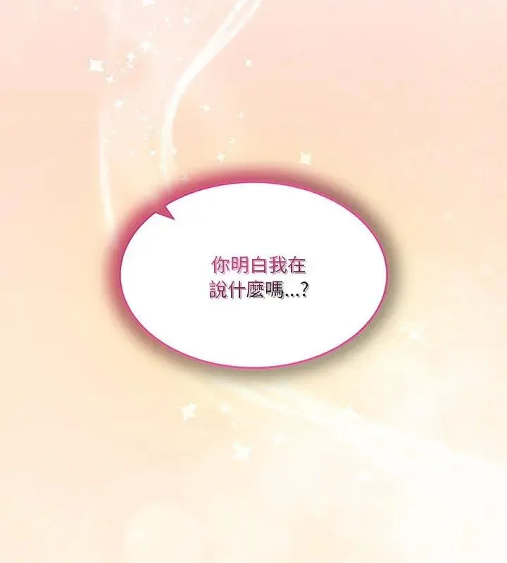 男人止步 - 第64話 - page 192