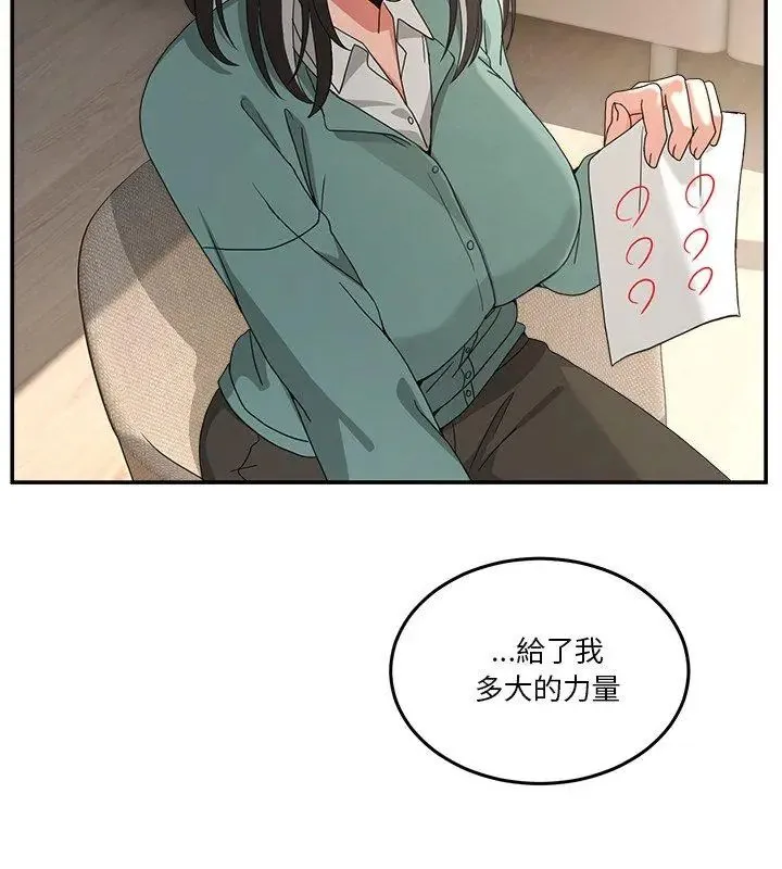 男人止步 - 第64話 - page 198
