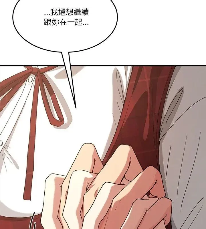 男人止步 - 第64話 - page 213