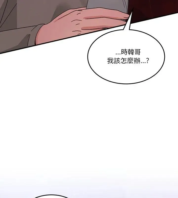 男人止步 - 第64話 - page 222