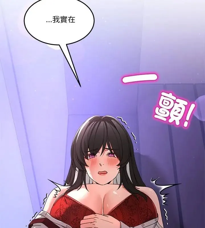 男人止步 - 第64話 - page 223