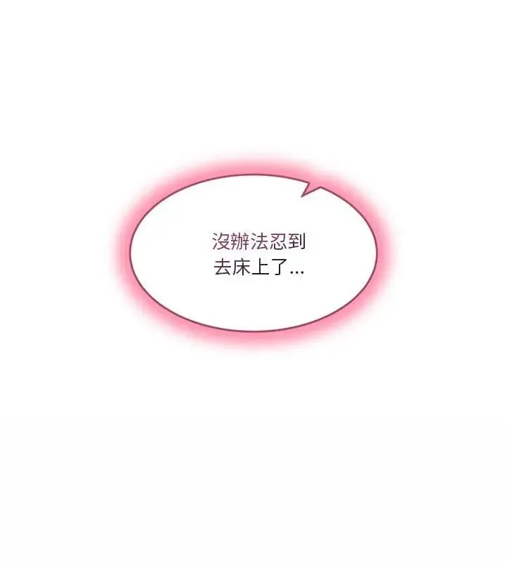 男人止步 - 第64話 - page 226