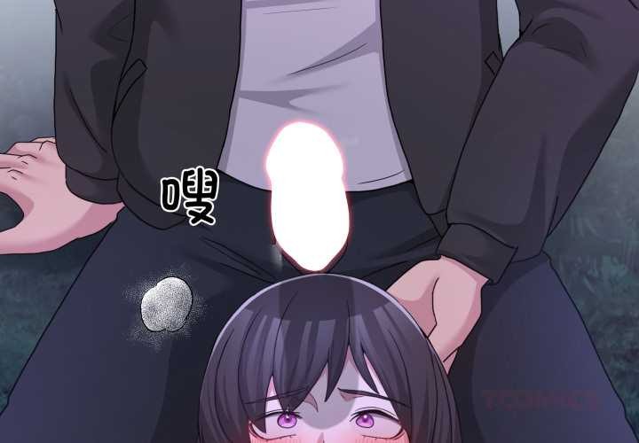 男人止步 - 第38話 - page 4
