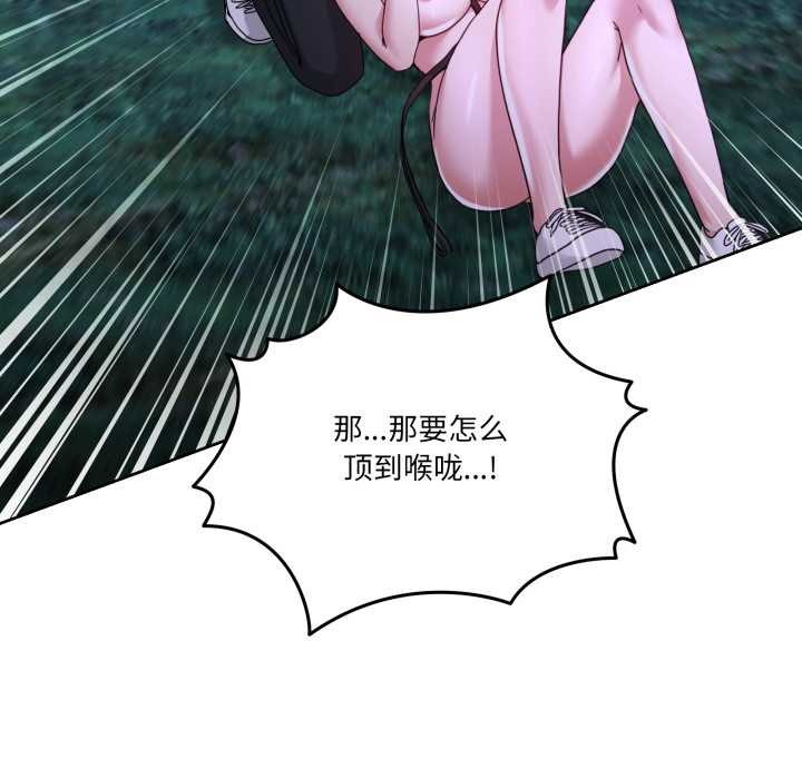 男人止步 - 第38話 - page 11