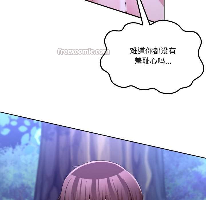 男人止步 - 第38話 - page 14