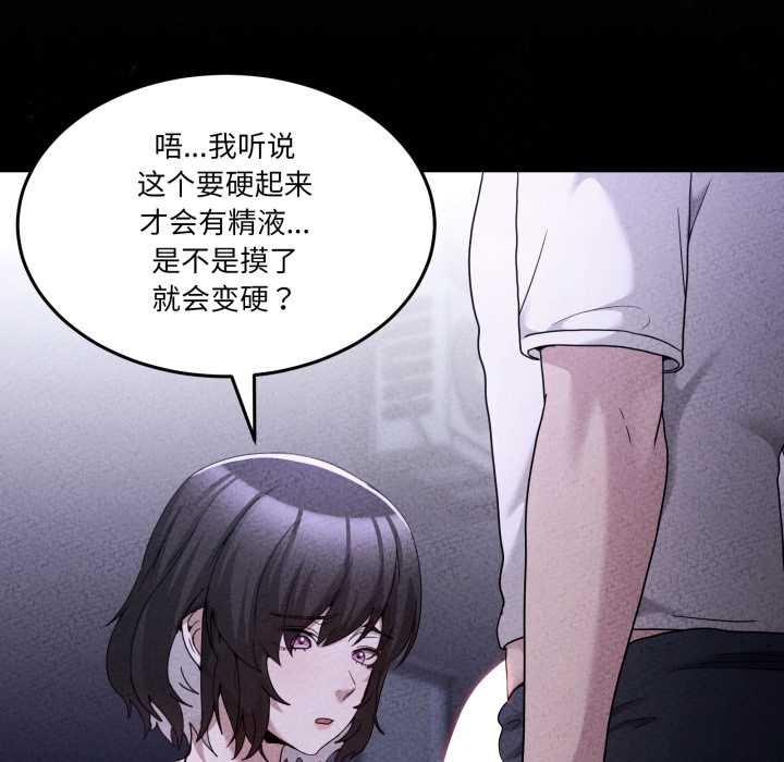 男人止步 - 第38話 - page 17