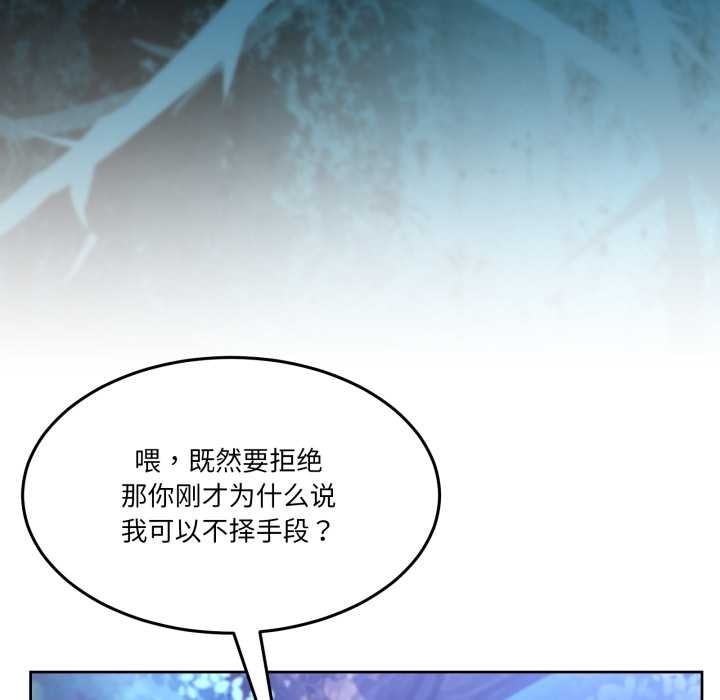 男人止步 - 第38話 - page 24