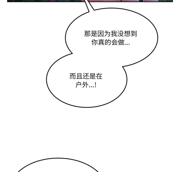 男人止步 - 第38話 - page 26