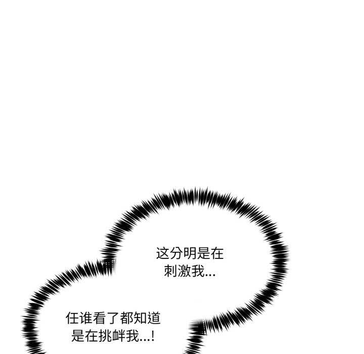男人止步 - 第38話 - page 29